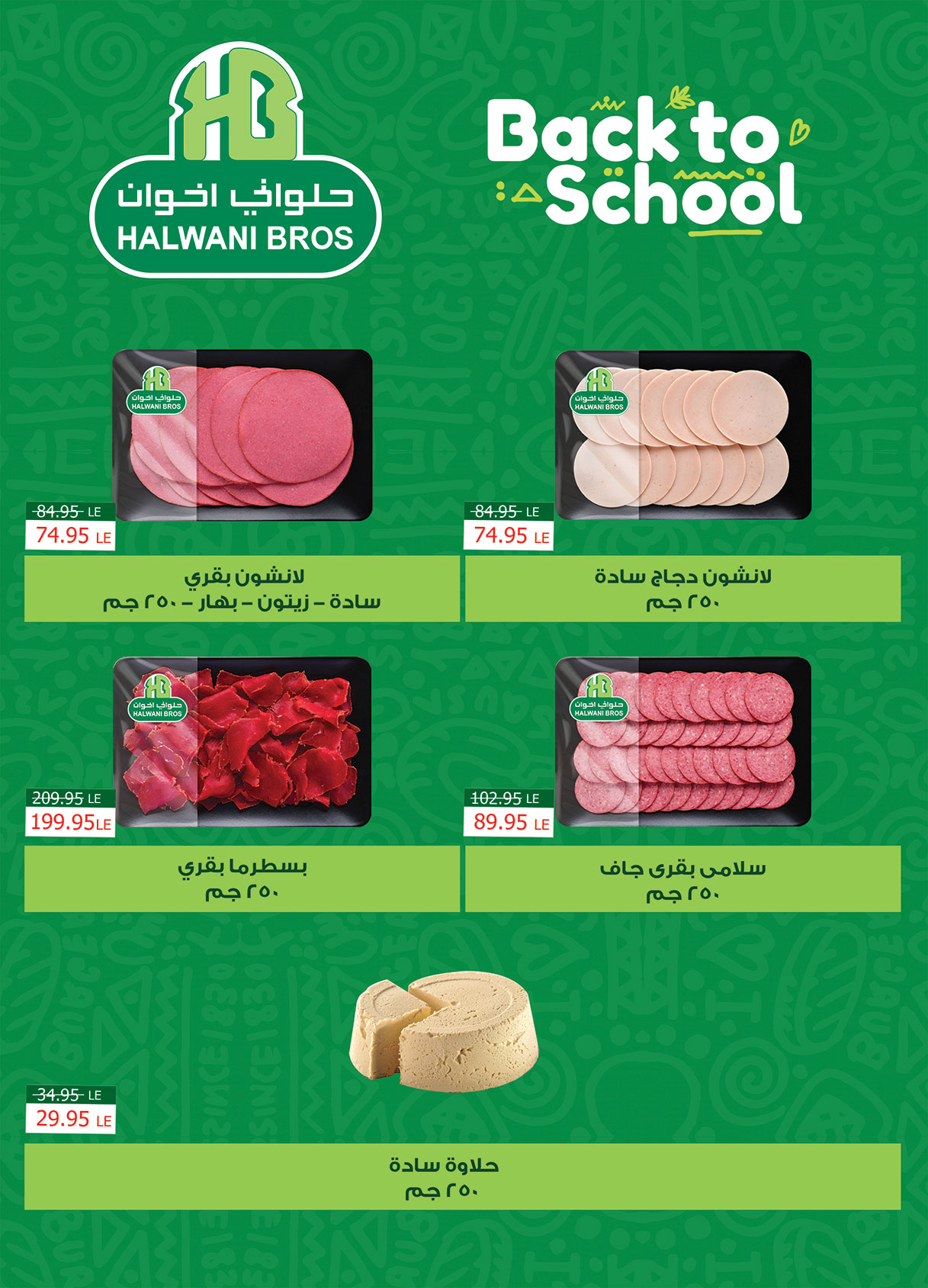 al-raya offers from 31oct to 2oct 2025 عروض الراية من 31 أكتوبر حتى 2 أكتوبر 2025 صفحة رقم 13